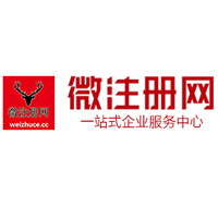 肇州贵阳公司注册之公司注册流程知识总结